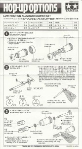 Low Friction Aluminium Damper (1)